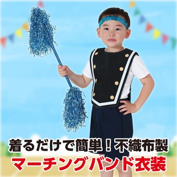 マーチングトップ アーテック[学校教材・教育玩具]