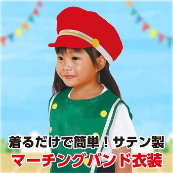 ソフトサテンマーチングトップ - アーテック[学校教材・教育玩具]