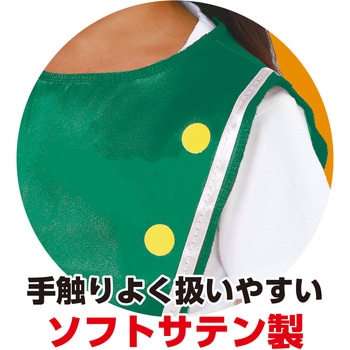 ソフトサテンマーチングトップ - アーテック[学校教材・教育玩具]