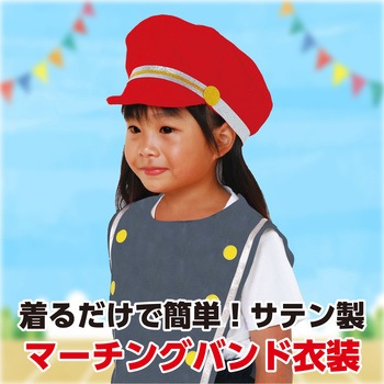 ソフトサテンマーチングトップ アーテック[学校教材・教育玩具]