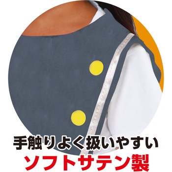 ソフトサテンマーチングトップ アーテック[学校教材・教育玩具]