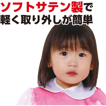 ソフトサテン 付け襟 アーテック[学校教材・教育玩具]