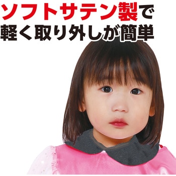 ソフトサテン 付け襟 アーテック[学校教材・教育玩具]