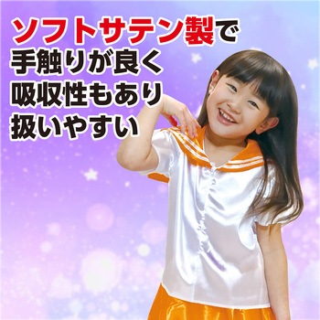 ソフトサテン セーラー服 C アーテック[学校教材・教育玩具]