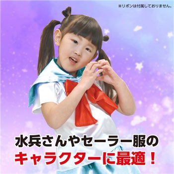 ソフトサテン セーラー服 C アーテック[学校教材・教育玩具]