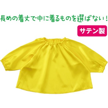 ソフトサテン チュニック アーテック[学校教材・教育玩具]