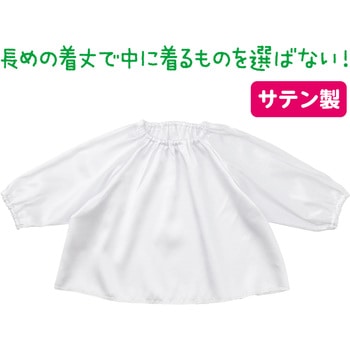 ソフトサテン チュニック アーテック[学校教材・教育玩具]