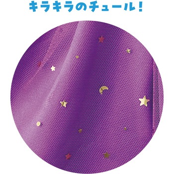 ソフトサテン チュールスカート アーテック[学校教材・教育玩具]