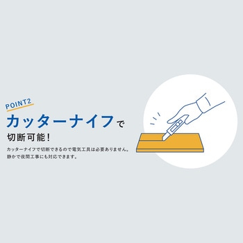 内装用硬質発泡ボード ゼットロン - エスロン