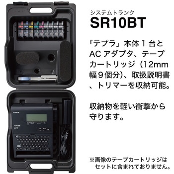 【モノタロウ限定】ラベルライター「テプラ」PRO SR-R980 システムトランク付きセット ※パンドウイット回転ラベルサービス - キングジム