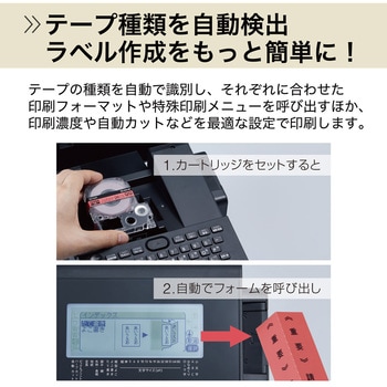 【モノタロウ限定】ラベルライター「テプラ」PRO SR-R980 システムトランク付きセット ※パンドウイット回転ラベルサービス - キングジム