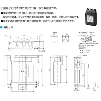 低圧進相コンデンサ Tタイプ 松栄電器
