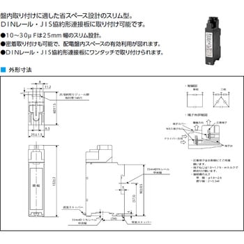 低圧進相コンデンサ Cタイプ 松栄電器