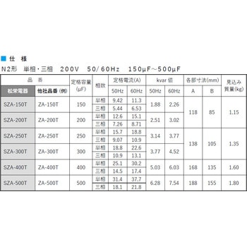 T大型タイプ 松栄電器