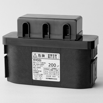 T大型タイプ 松栄電器