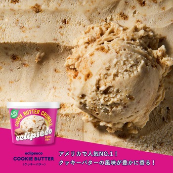[冷凍]エクリプスコアイス クッキーバター エクリプス・フーズ・ジャパン