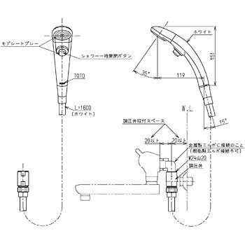 Thy7075 取り替え用シャワー クリックシャワー後付けタイプ 樹脂ホース 1 6m 1セット Toto 通販サイトmonotaro