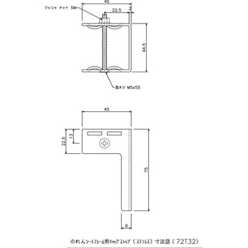 D40のれんフレーム用キャップストップステンレス 岡田装飾金物