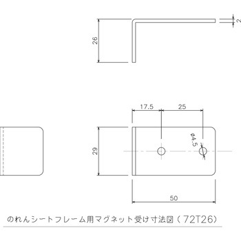 のれんフレーム用マグネット受け 岡田装飾金物
