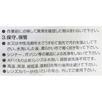 RG-12 ゴーグル RG-12 理研化学 透明 - 【通販モノタロウ】