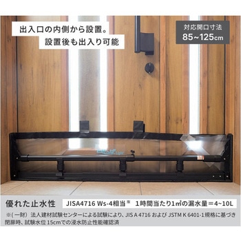 とめっぱlight 85cm～125cm - 帝人フロンティア(NI帝人)
