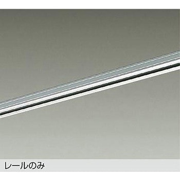 LED部品ダクトレール DAIKO(大光電機)