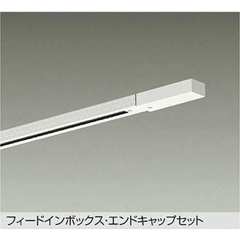 LED部品ダクトレール DAIKO(大光電機)