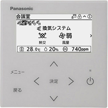 空質リモコン Panasonic(パナソニック)
