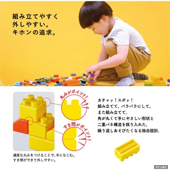 ダイヤブロック KIHONIRO(キホンイロ) L カワダ