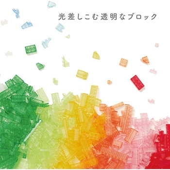 ダイヤブロック HIKARIIRO(ヒカリイロ) L カワダ