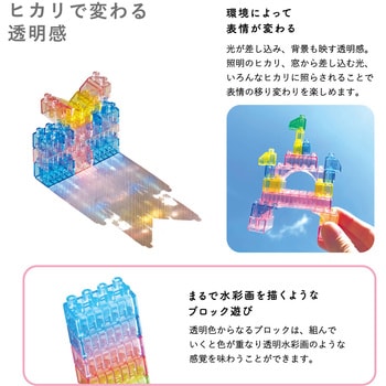 ダイヤブロック HIKARIIRO(ヒカリイロ) L カワダ
