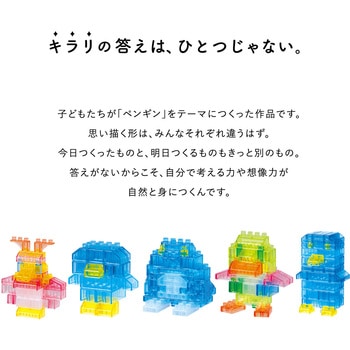 ダイヤブロック HIKARIIRO(ヒカリイロ) L カワダ