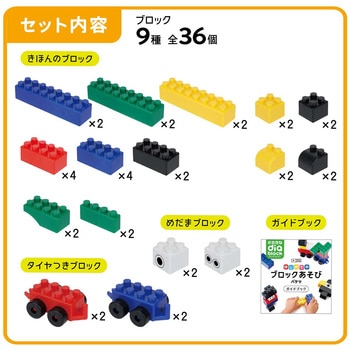 はじめてのブロックあそび バケツ - カワダ