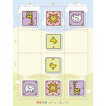 どこでも どうぶつしょうぎ ジーピー