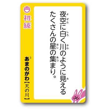 いみとりかるた ジーピー