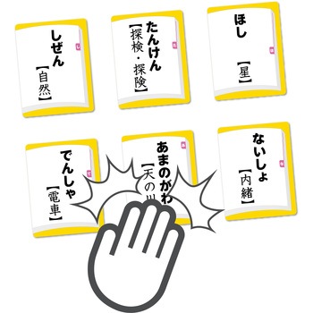 いみとりかるた ジーピー