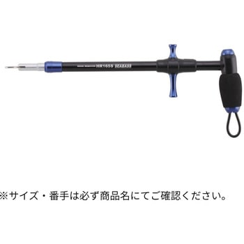 HOOK REMOVER HR165S SEABASS スタジオオーシャンマーク