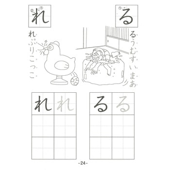 おけいこ ドラえもん-あいうえお ショウワノート