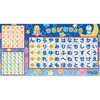 おけいこ ドラえもん-あいうえお ショウワノート
