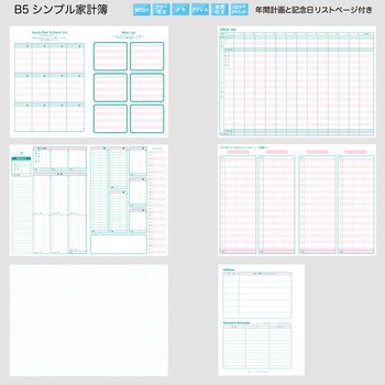 くらはしれいB5シンプル家計簿(くらはしれい) 学研ステイフル