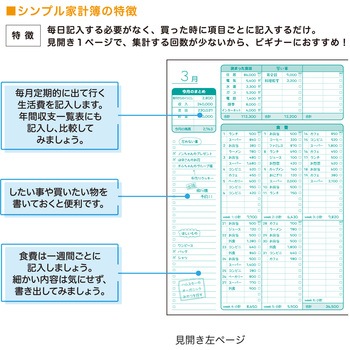 くらはしれいB5シンプル家計簿(くらはしれい) 学研ステイフル