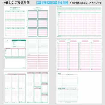 くらはしれいA5シンプル家計簿(くらはしれい) 学研ステイフル
