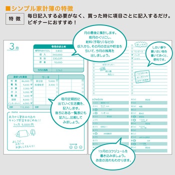 くらはしれいA5シンプル家計簿(くらはしれい) 学研ステイフル