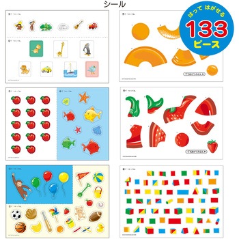おさるのジョージシールブック(CGよこ) 学研ステイフル