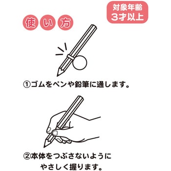 おさるのジョージにぎにぎえんぴつホルダー(ジョージ) 学研ステイフル
