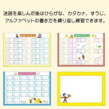 おさるのジョージよくばりノート(CG) 学研ステイフル