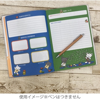こぐまちゃん育児ダイアリー 学研ステイフル