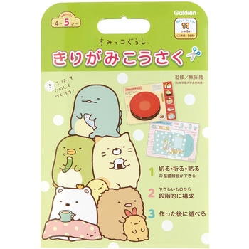 すみっコぐらしきりがみ工作 学研ステイフル