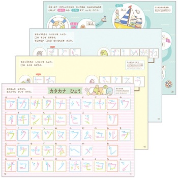 すみっコぐらしかいてけせるおけいこノート(もじ) - 学研ステイフル