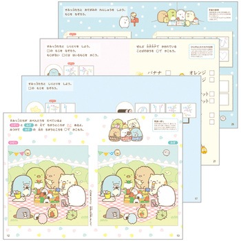 すみっコぐらしかいてけせるおけいこノート(もじ) - 学研ステイフル